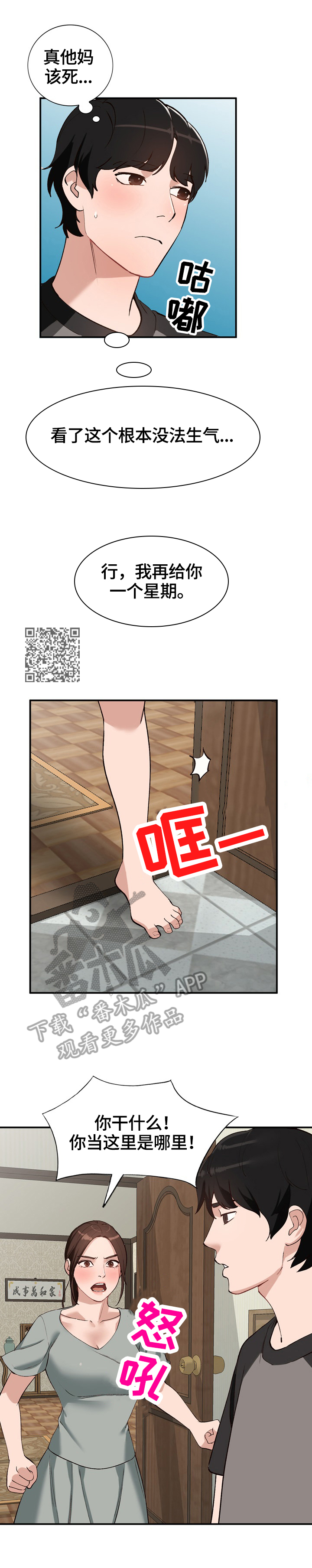 第31章：条件3