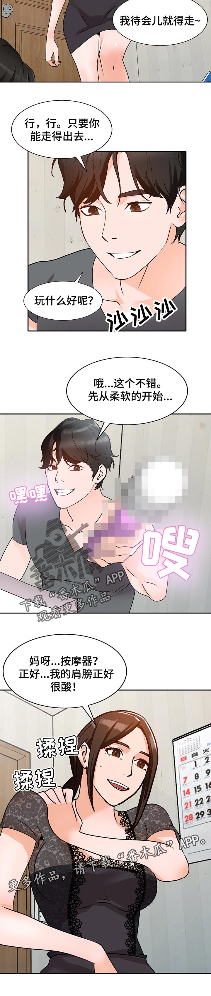 第75章：不为人知的交易7