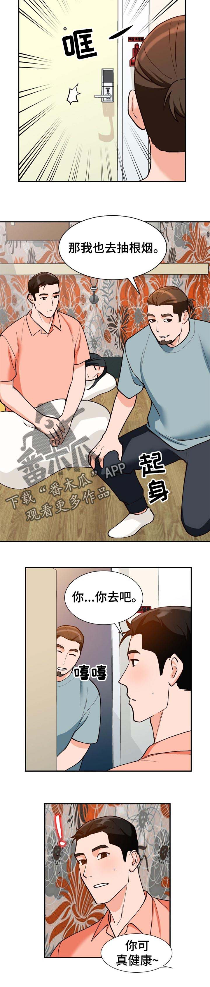 第53章：计划中1