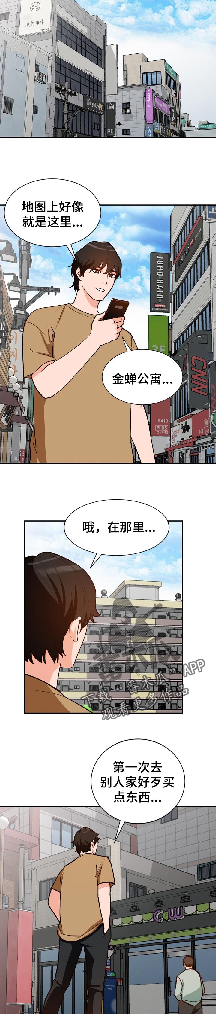 第58章：照顾6