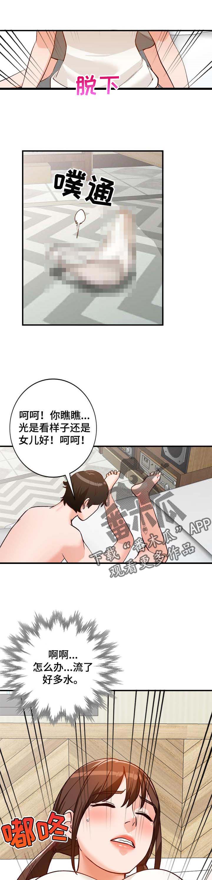 第37章：装睡2