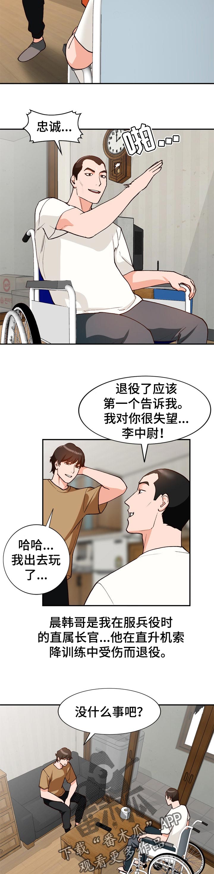 第59章：相识的朋友5