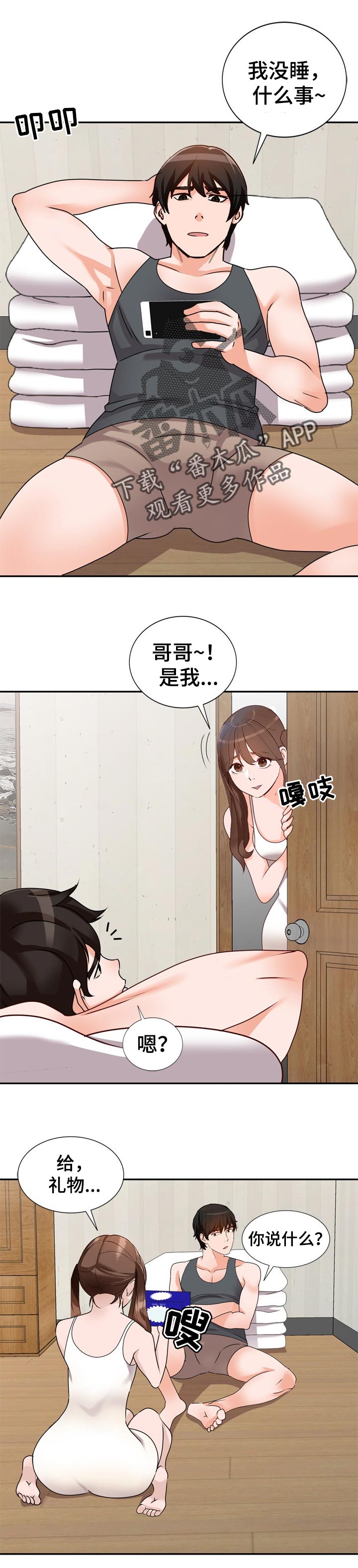 第70章：比赛0