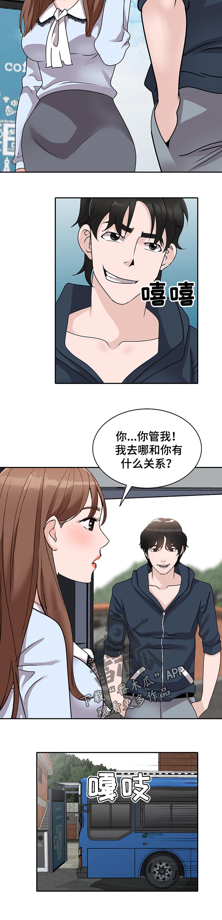 第83章：监视1
