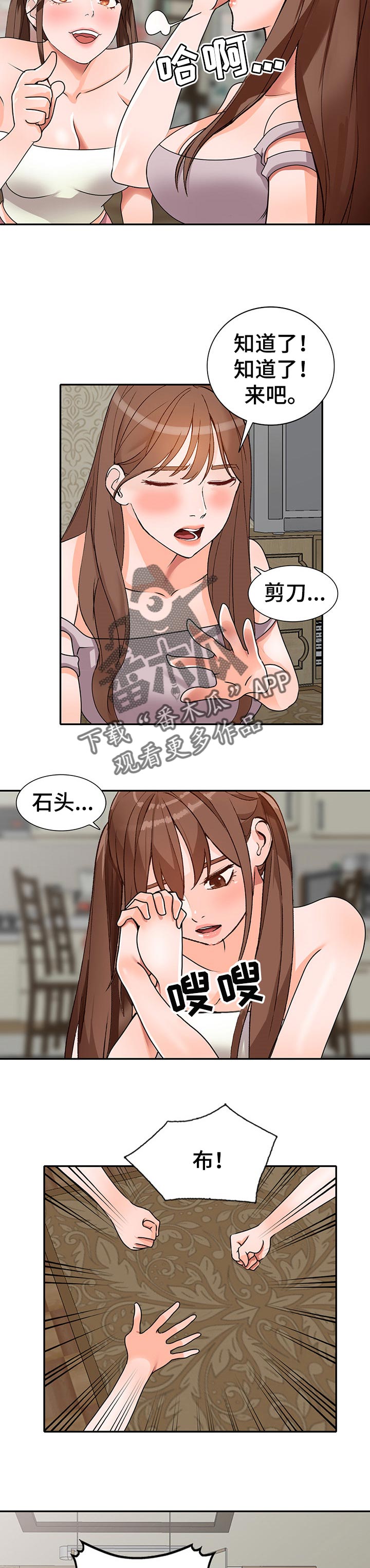 第69章：出轨2