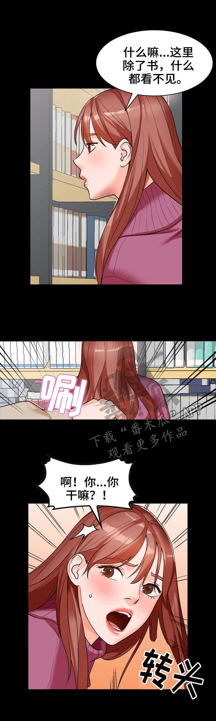 第14章：耍人1