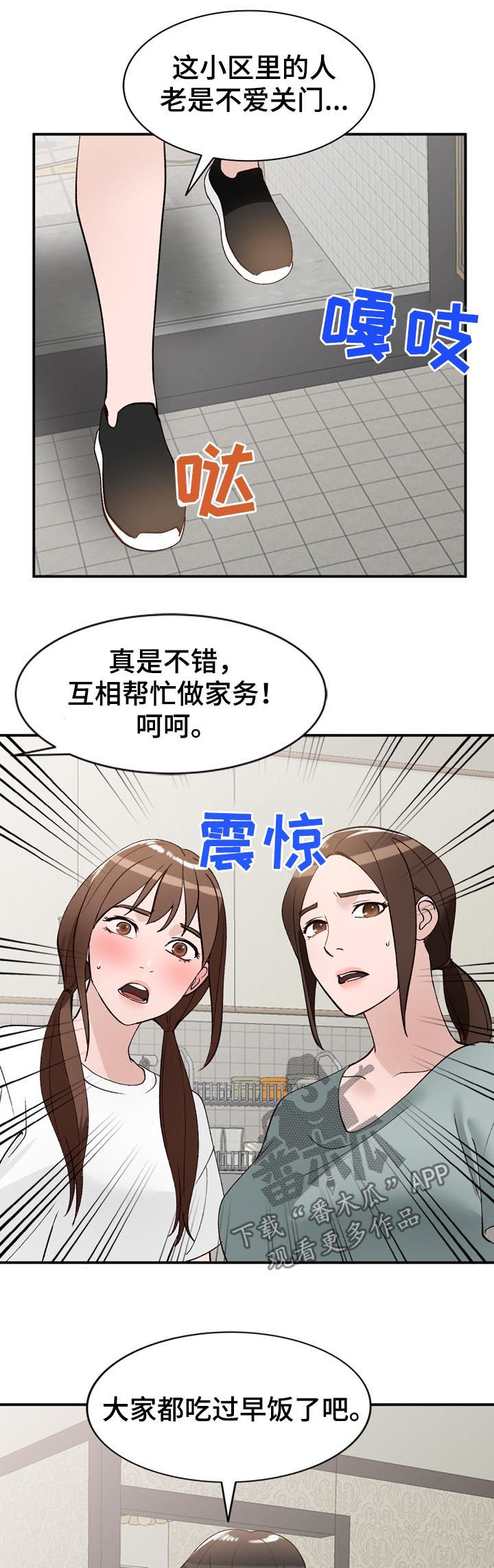 第30章：闯入1