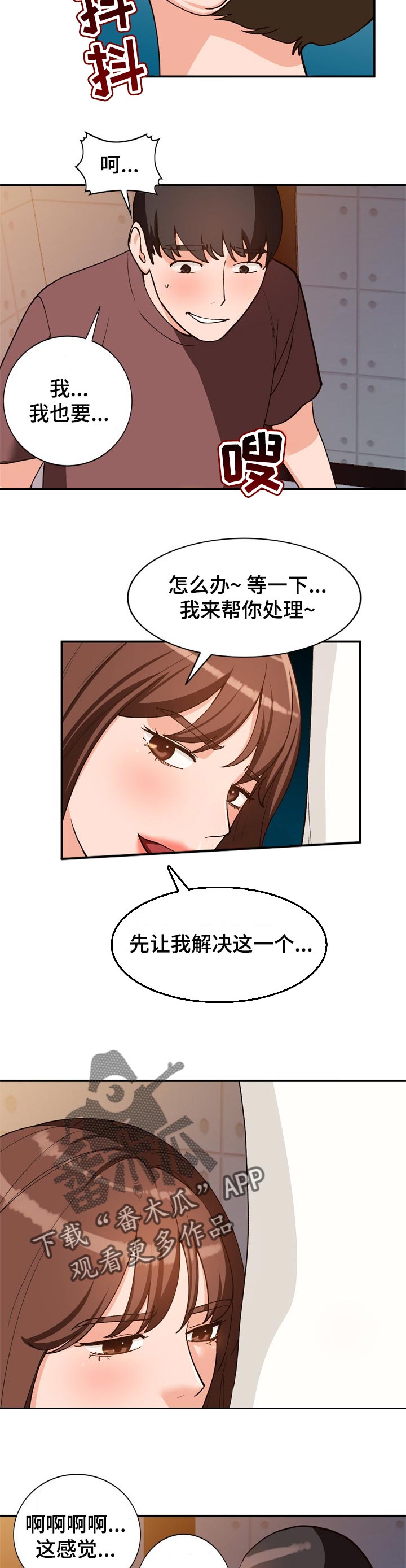 第57章：奖励2