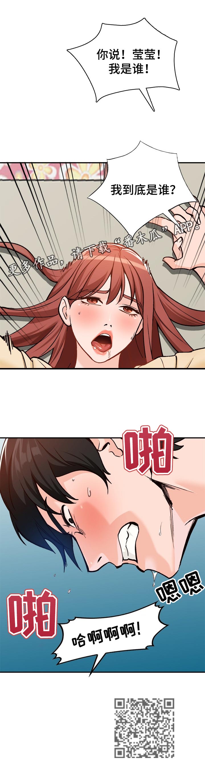 第43章：怀里12