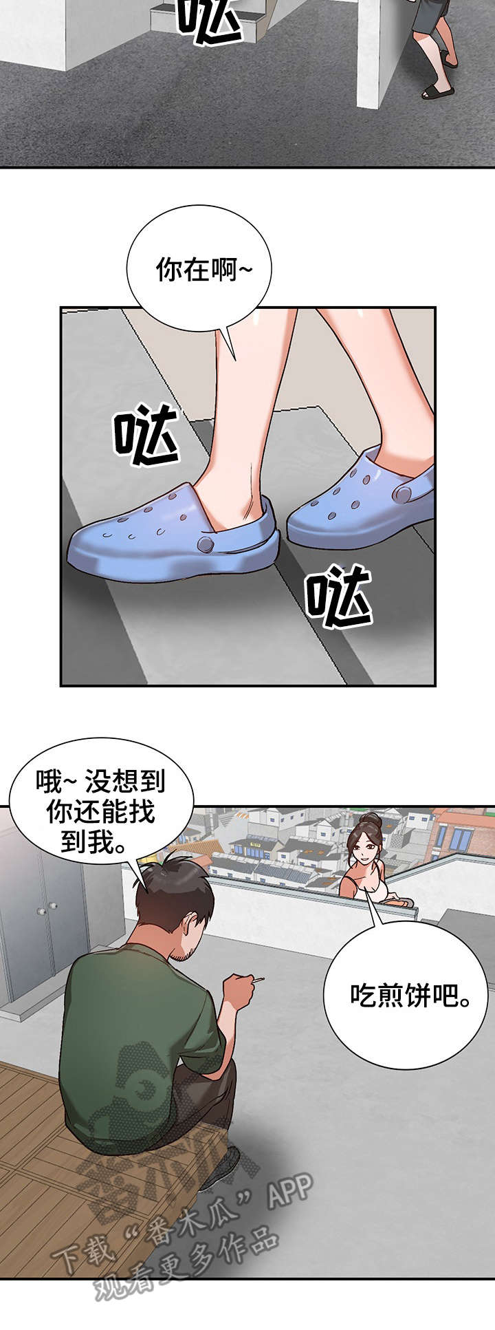 第7章：送餐5