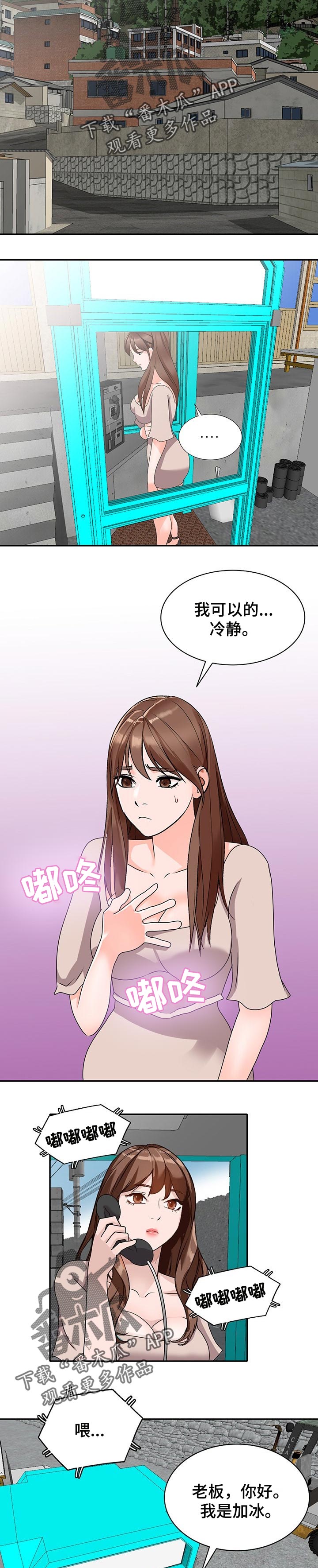 第75章：不为人知的交易2