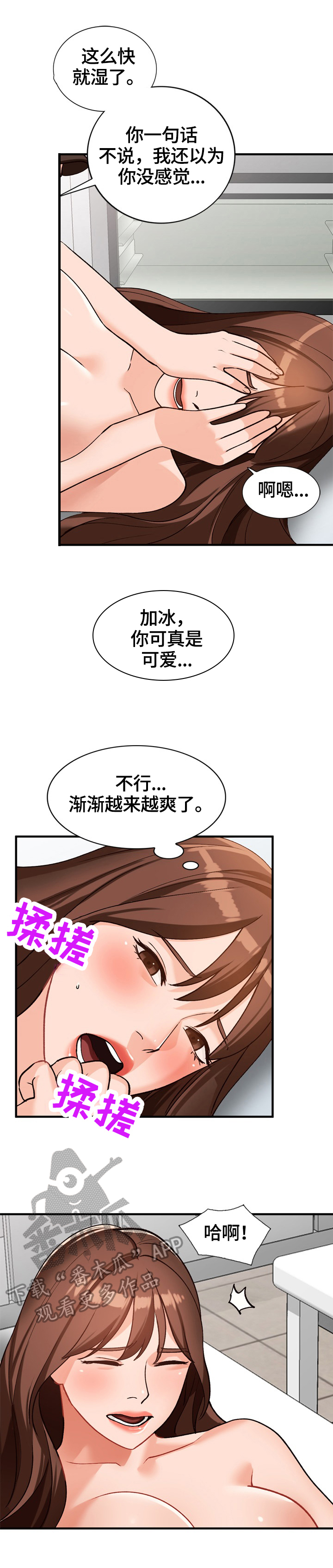 第33章：喜好7