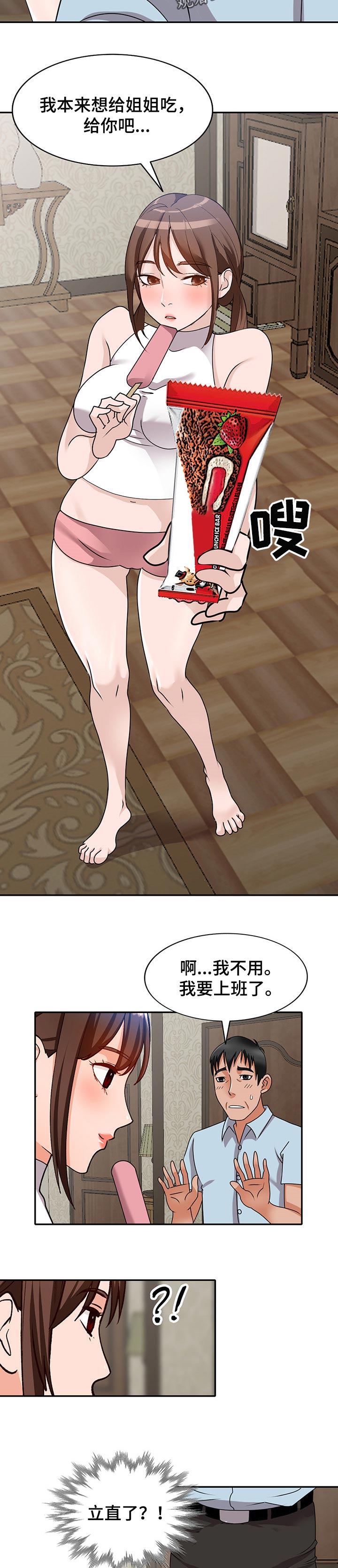 第82章：离婚1