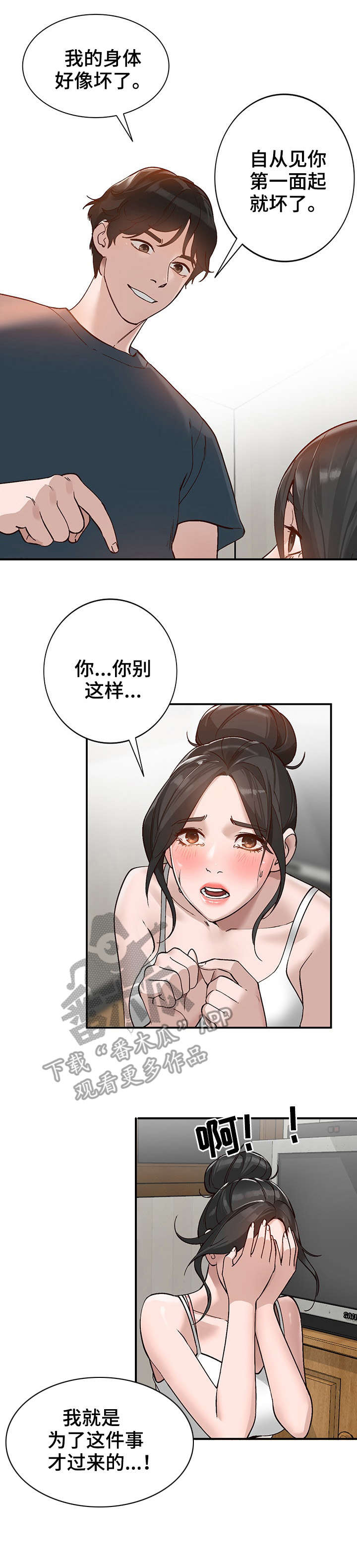第10章：脚丫0
