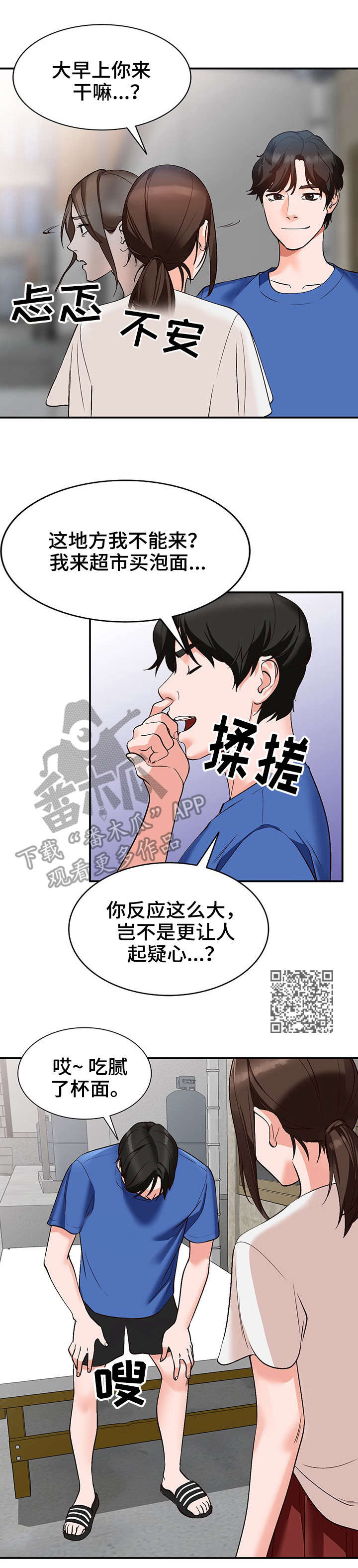 第12章：仓库4