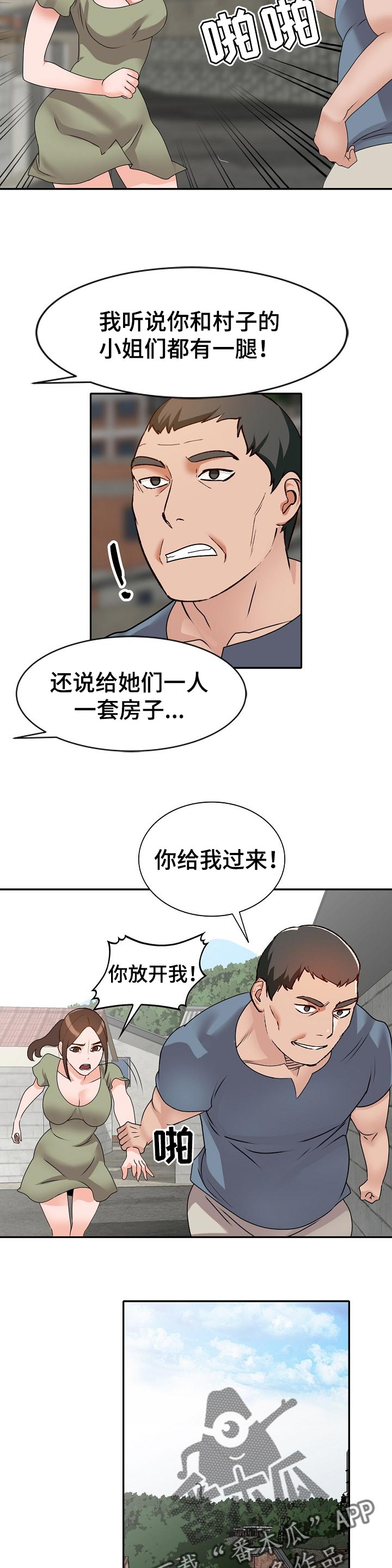 第71章：气急败坏1