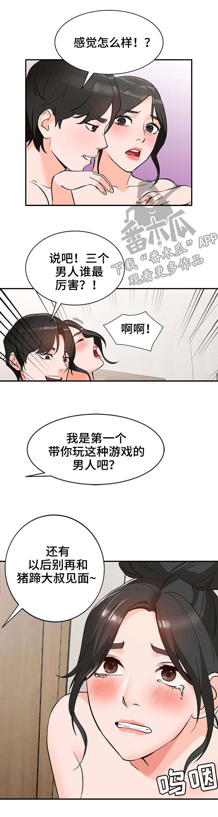 第11章：表现8