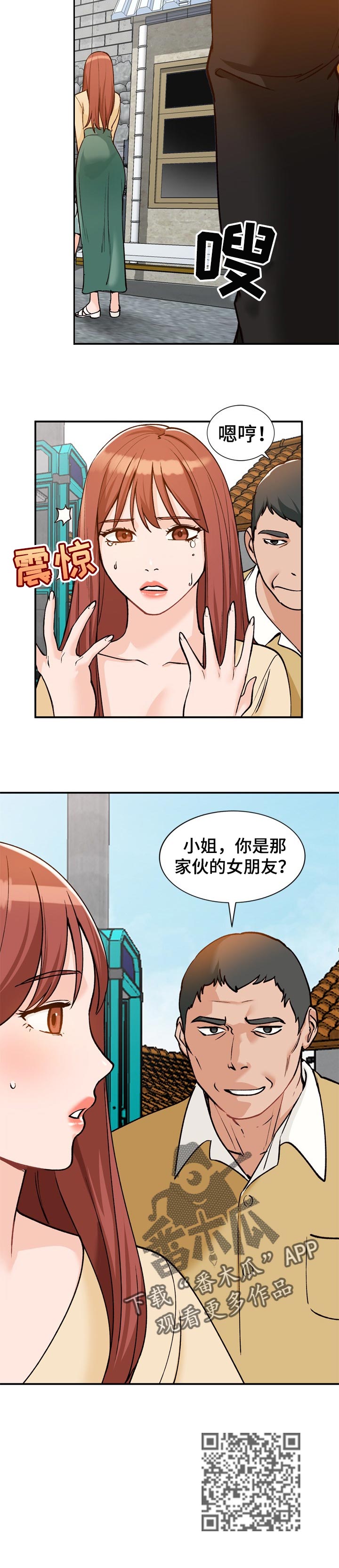 第45章：不是这种人7