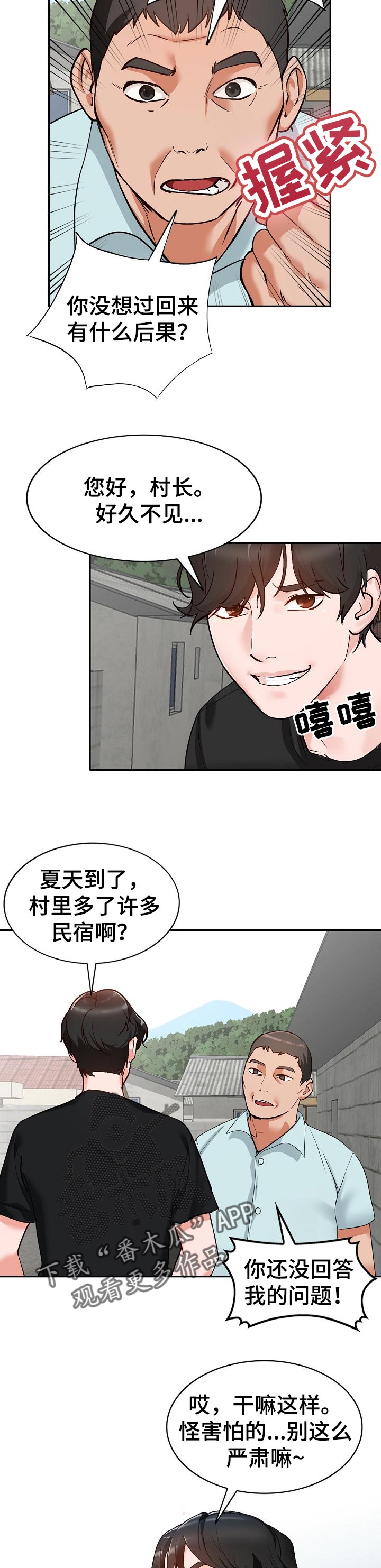 第66章：好久不见7
