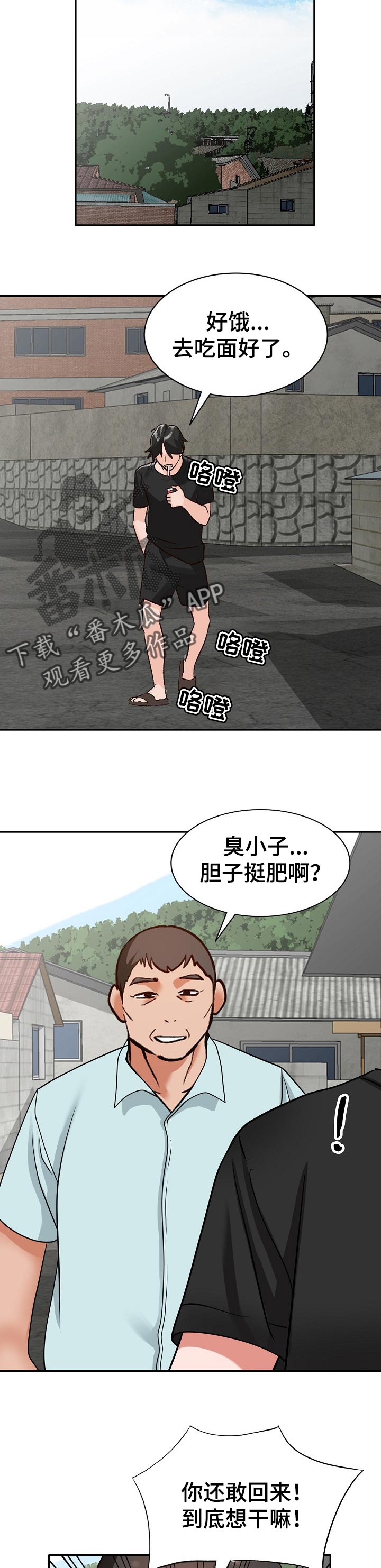第66章：好久不见6