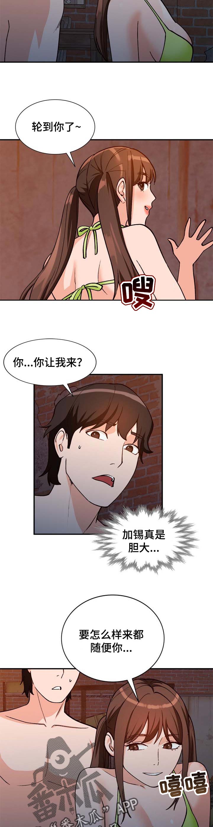 第62章：尝试3