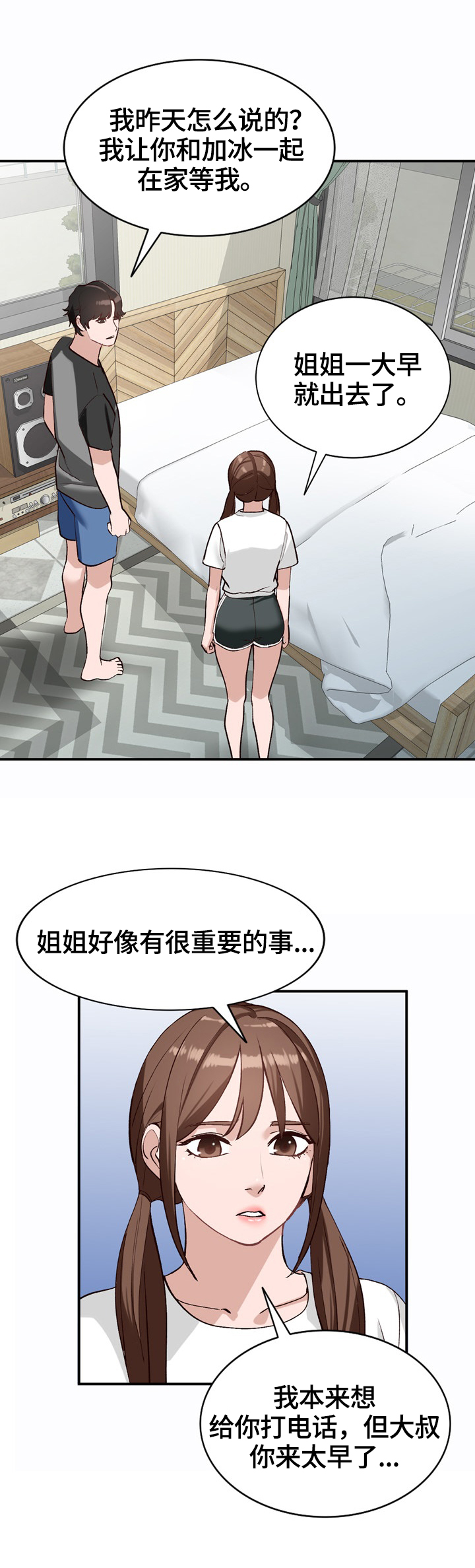 第31章：条件1