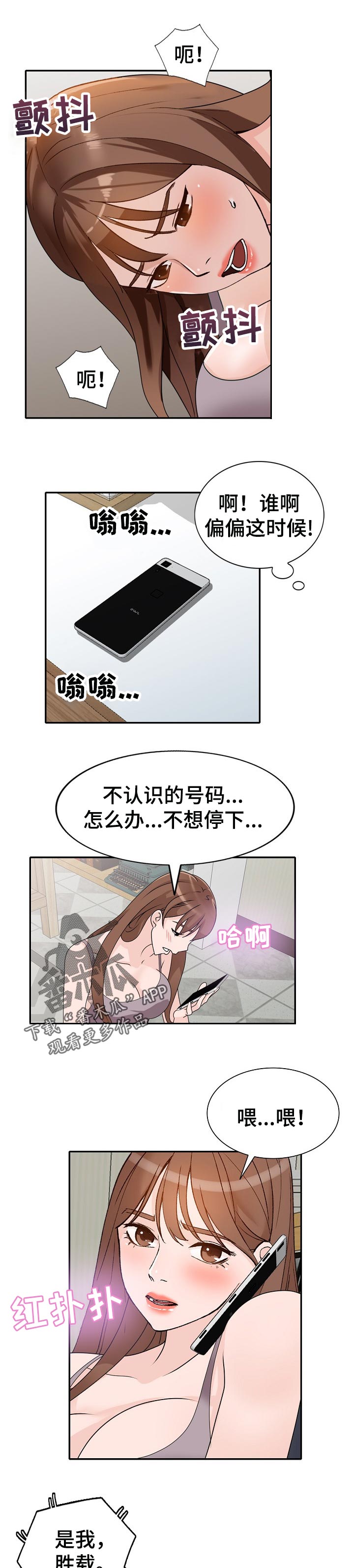 第81章：陌生男人0
