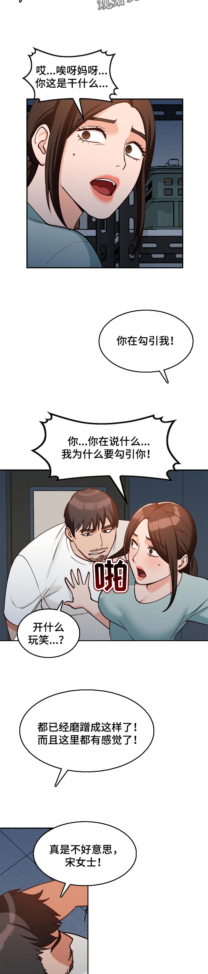 第55章：久违重逢5
