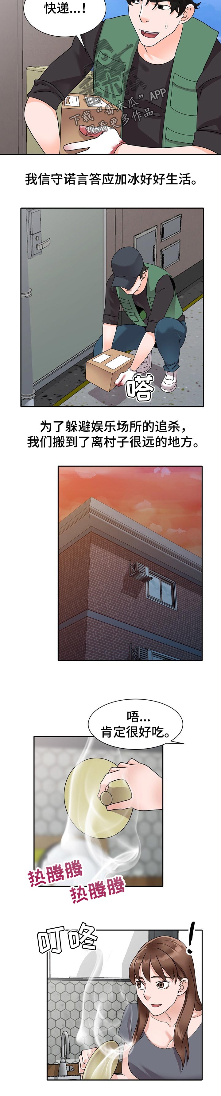 第87章：守护爱情【完结】5