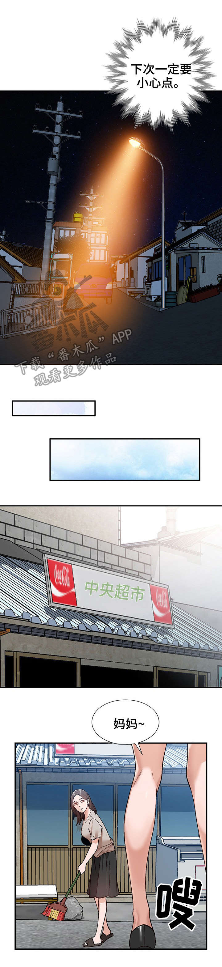 第5章：欺负8