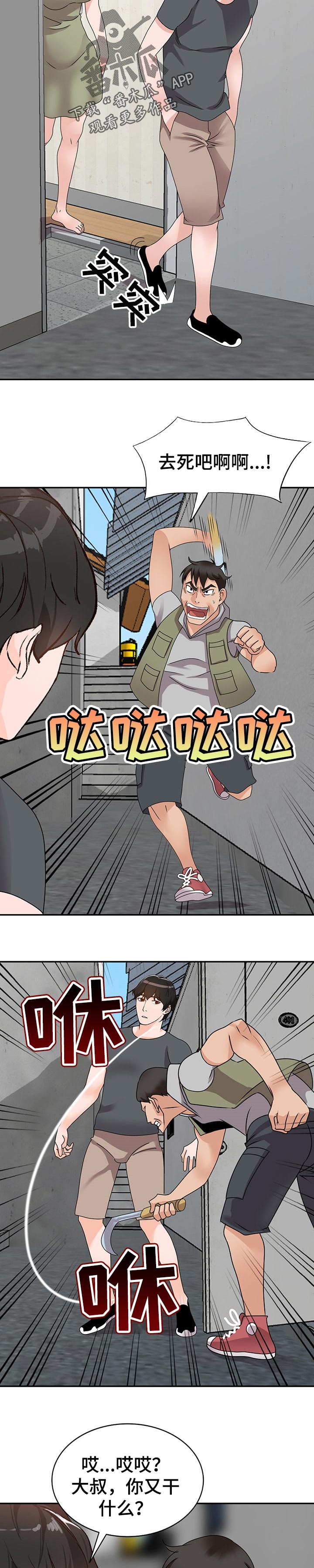 第74章：默契4