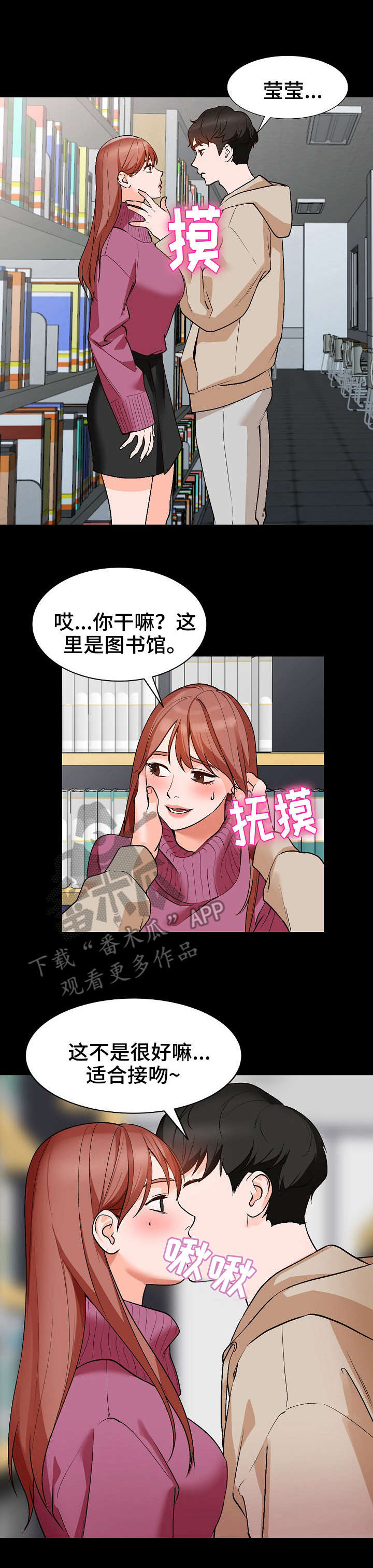 第13章：脾气9
