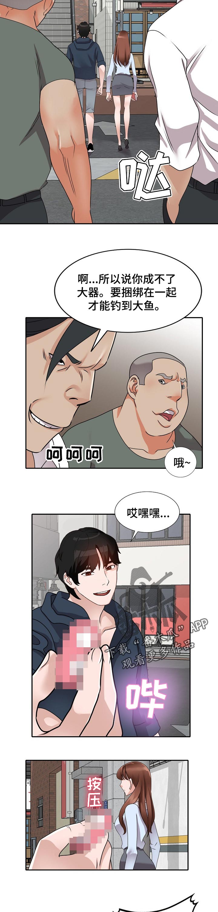 第84章：跟踪3