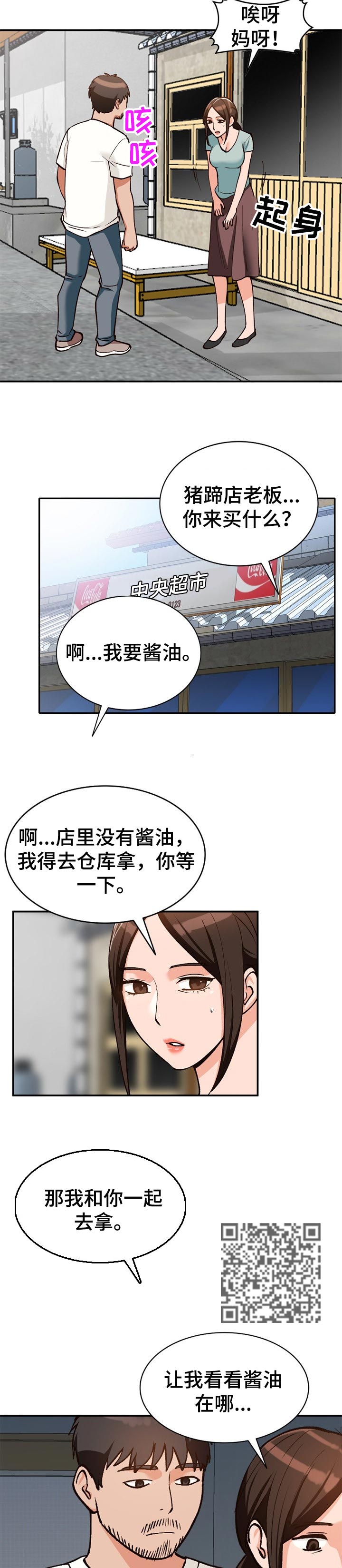 第55章：久违重逢3