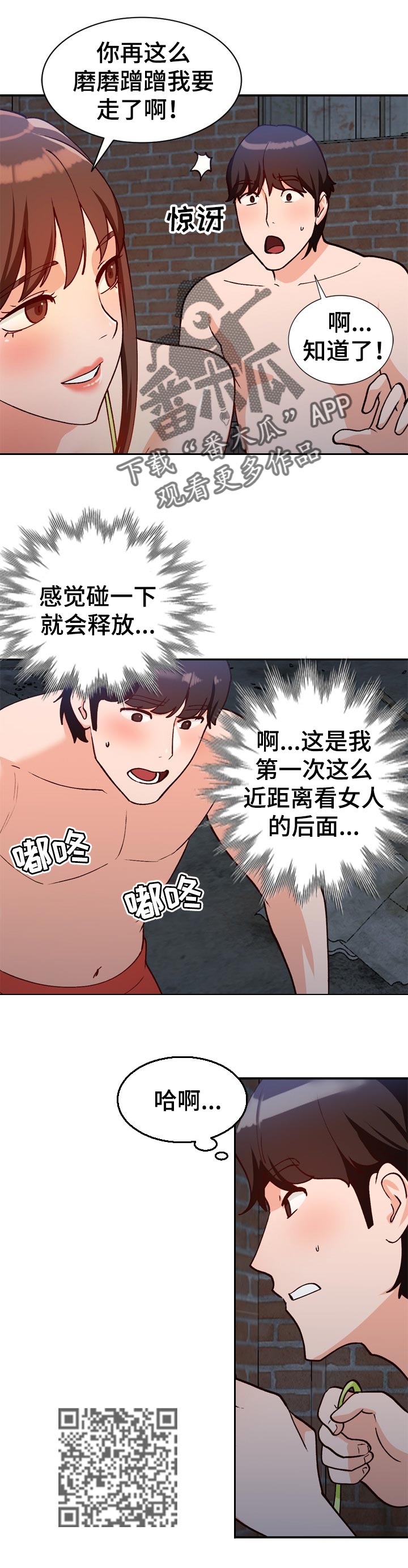 第61章：好老师3
