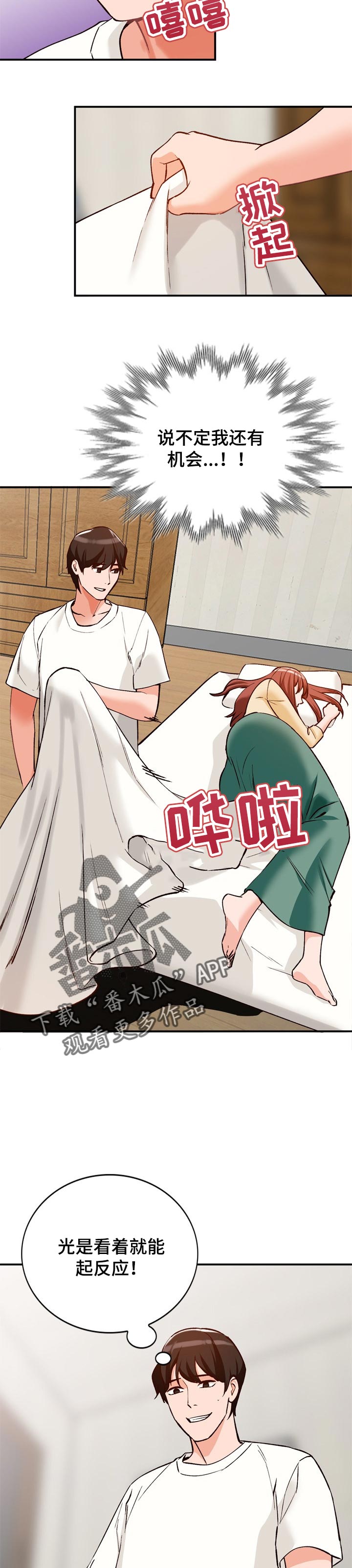 第47章：更好的办法6