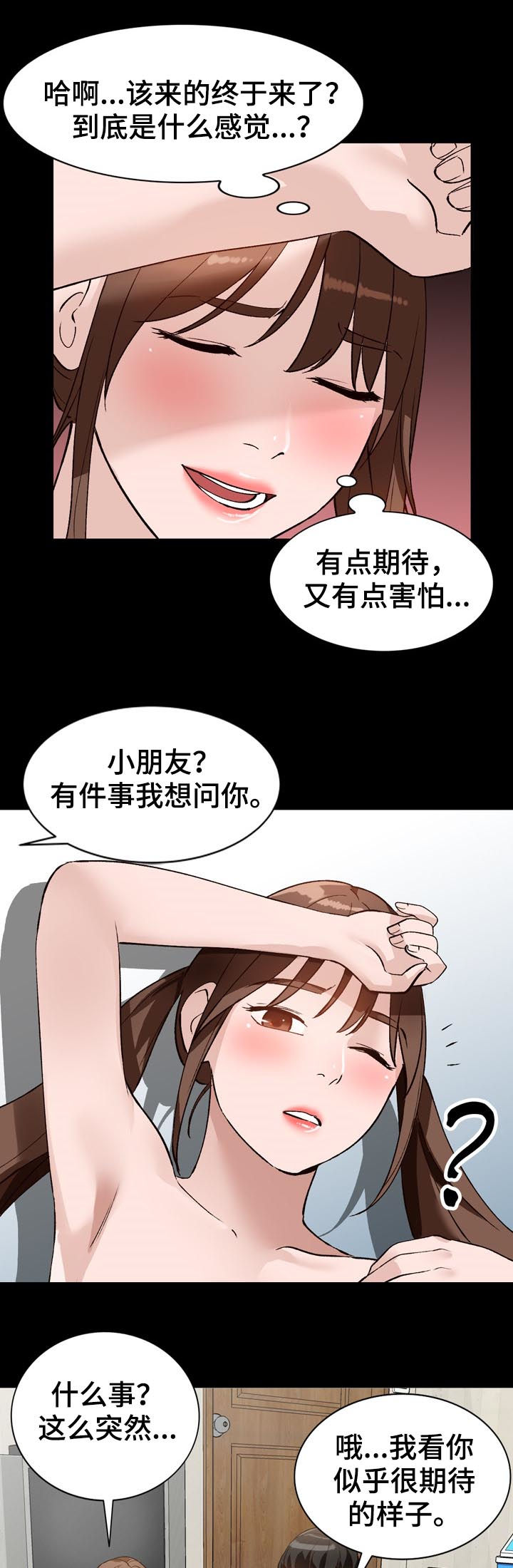 第28章：本行1