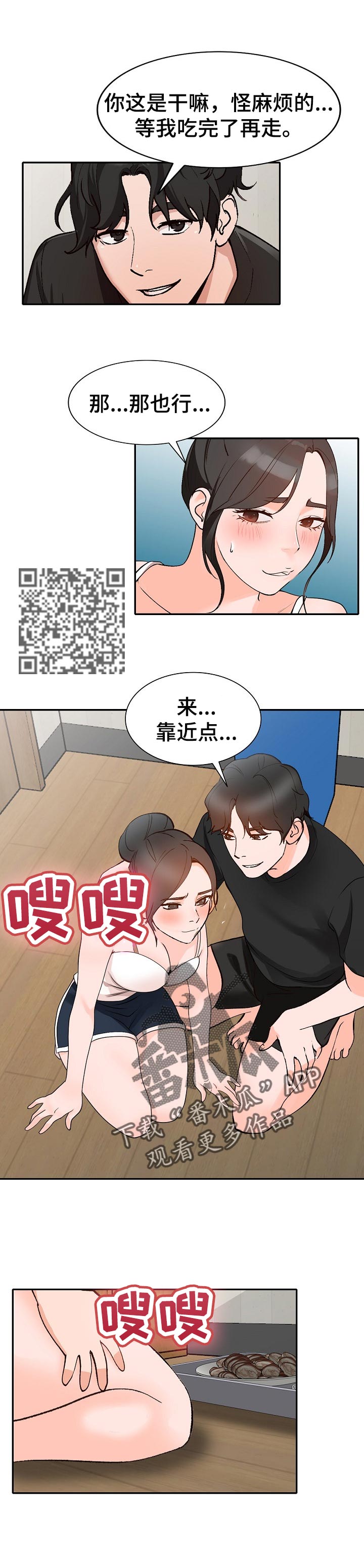 第67章：送礼5