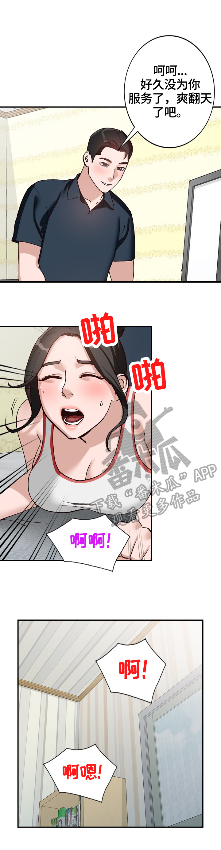 第32章：运气好7