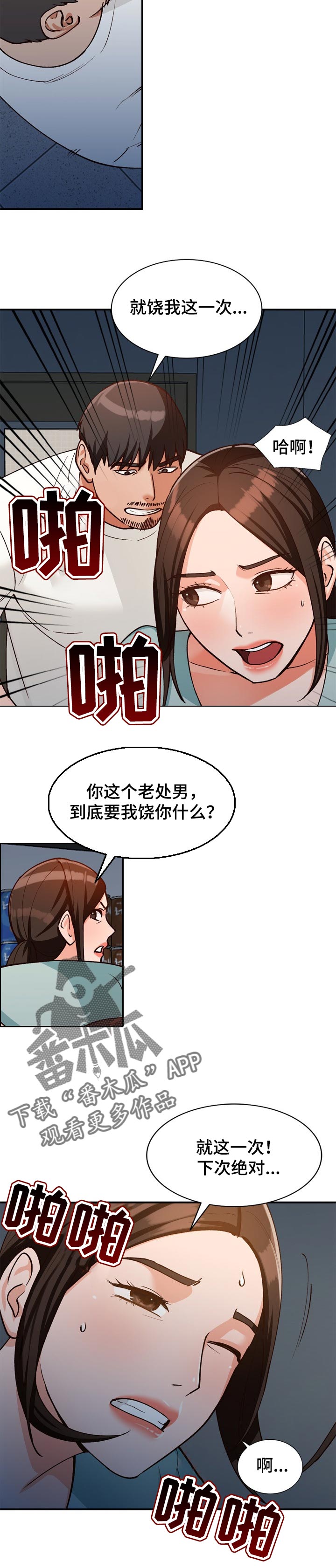 第55章：久违重逢6