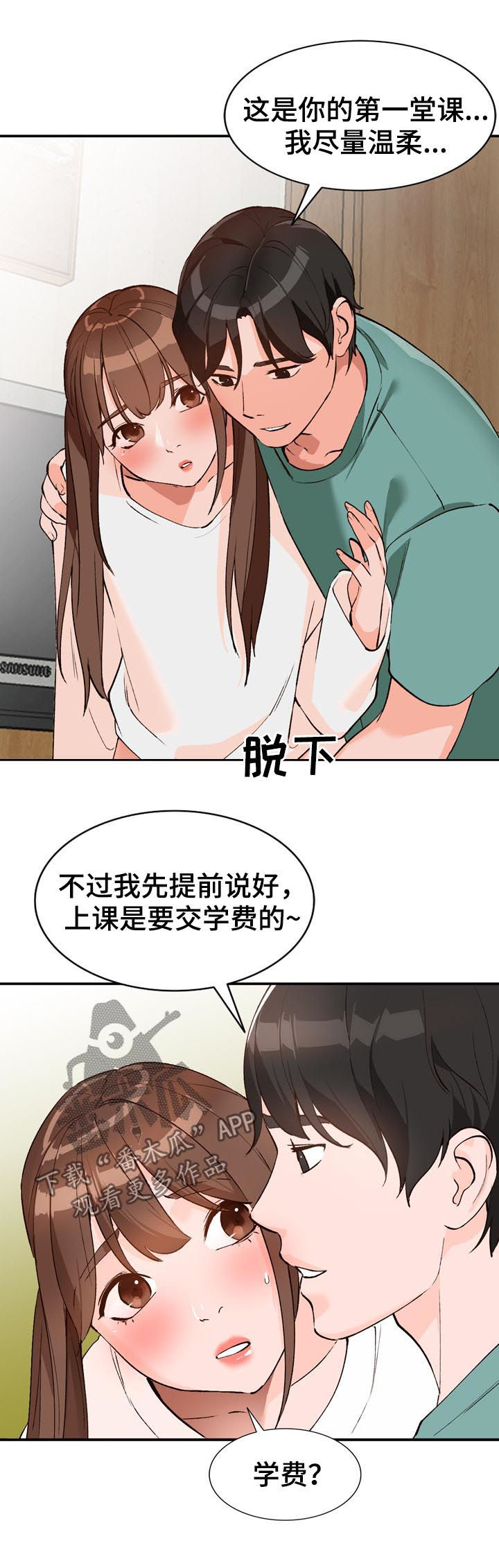 第25章：教学5