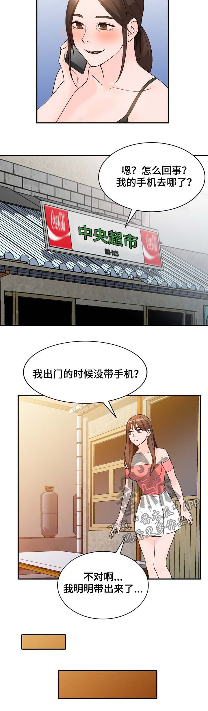 第18章：手机8