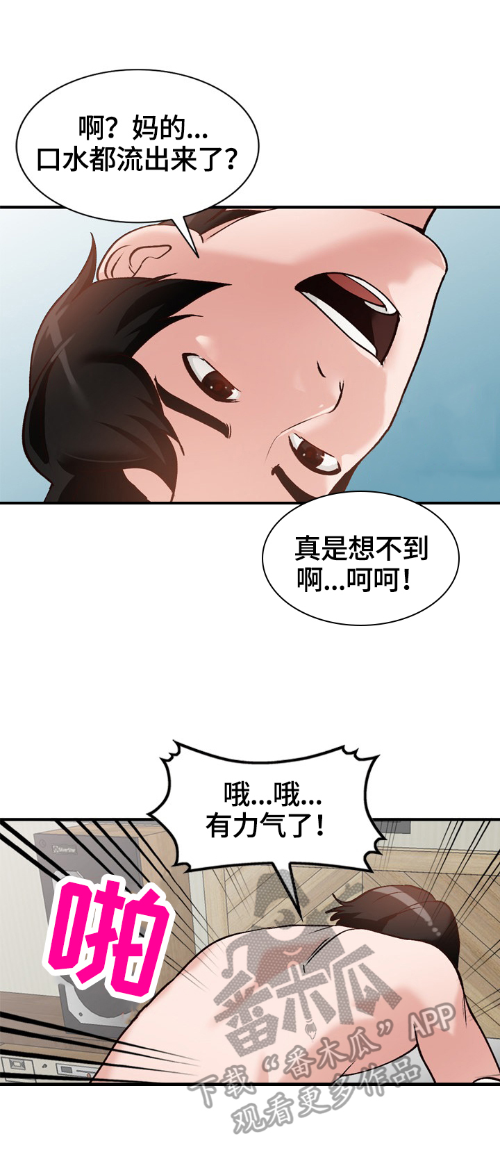 第35章：绅士3