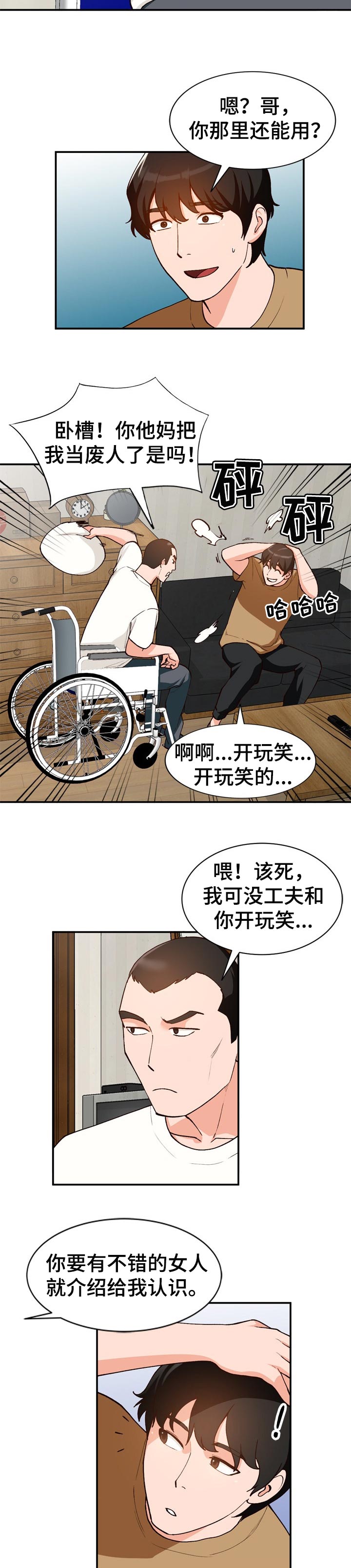 第59章：相识的朋友7