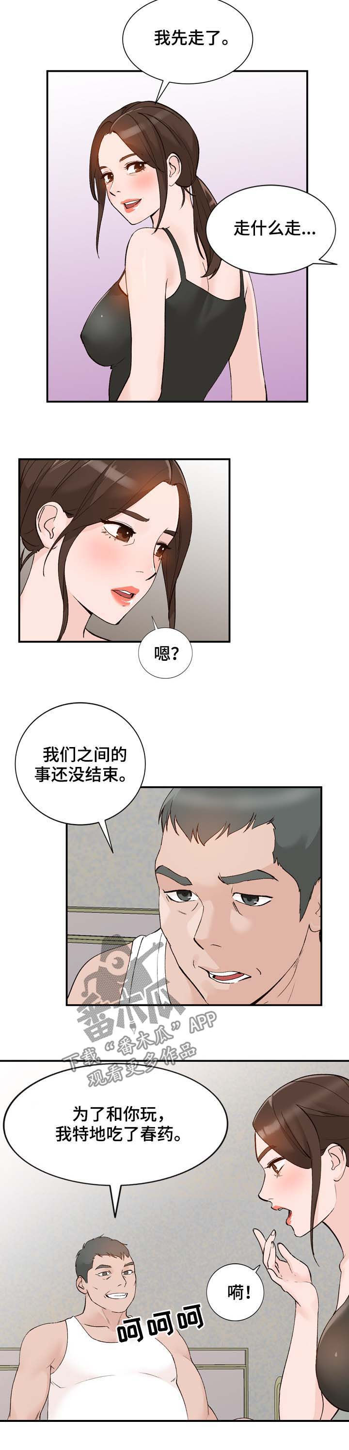 第20章：归还9