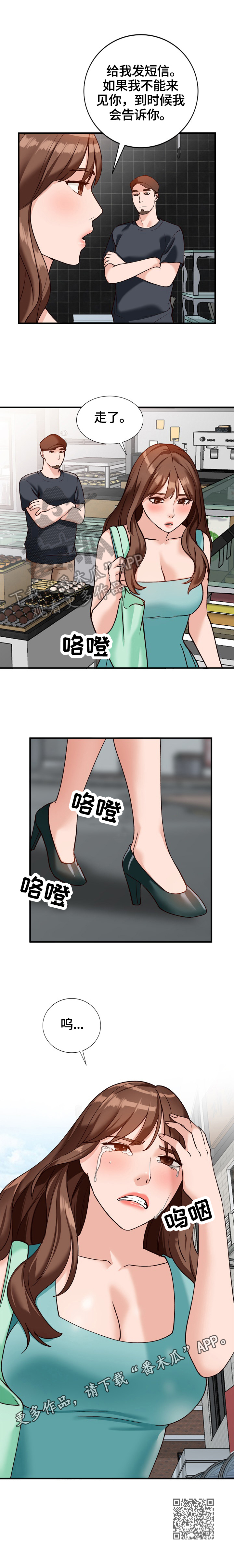 第36章：委屈6
