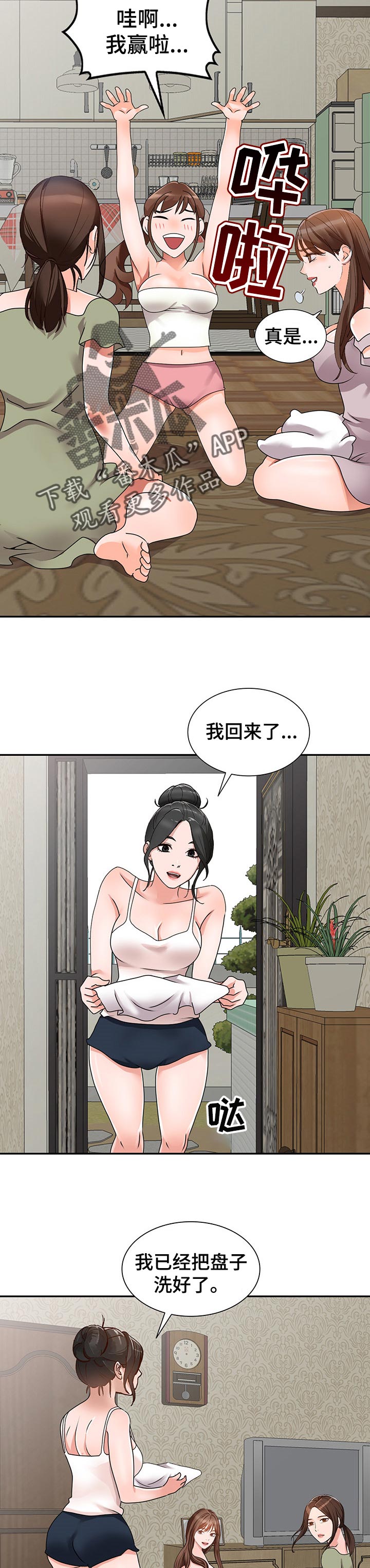 第69章：出轨3