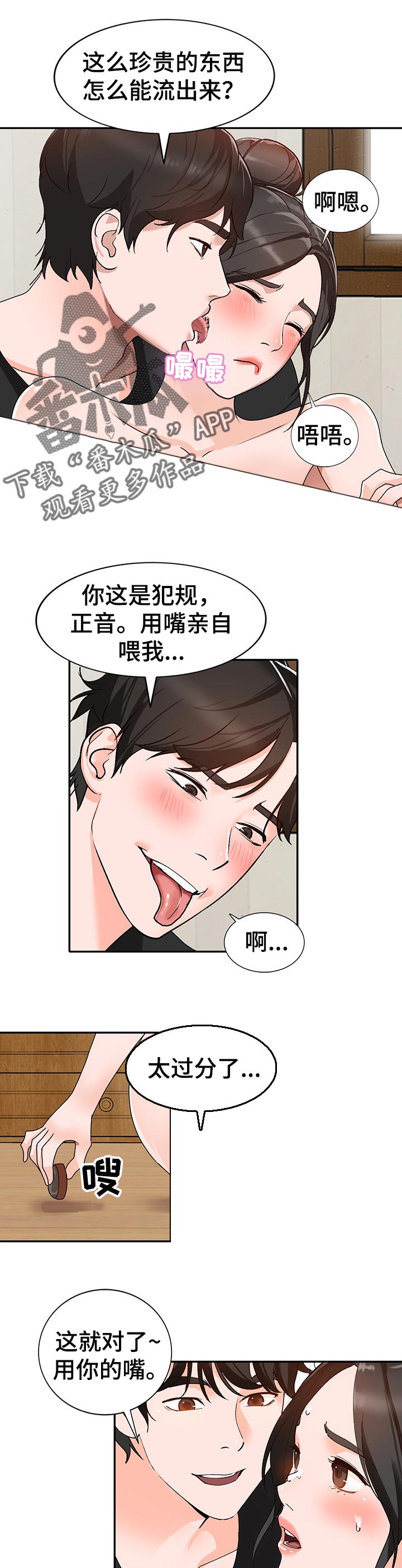 第68章：屈服0
