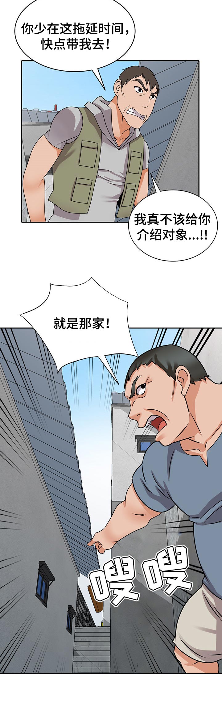 第74章：默契1