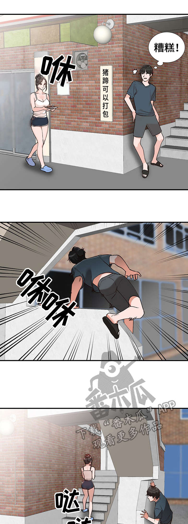 第7章：送餐4